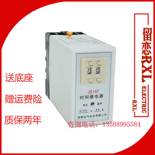 通电延时数字式延时继电器JS14P 99S 380V 9.9s 99M 220V DC24V