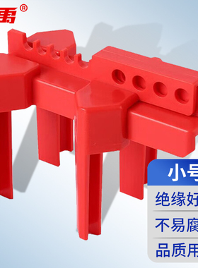 冰禹 BH-668 可调节球阀锁DN8-200手柄锁定LOTO 管道阀门安全锁具