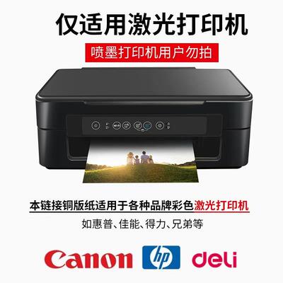 激光铜版纸A3打印纸双面高光200g克A4铜版纸300g印刷157g定制彩色