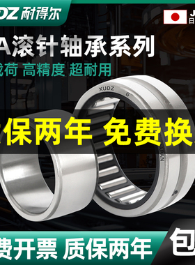 进口密封滚针轴承大全RNA NA4900 4901 4902 4903 4904 4905 2RS