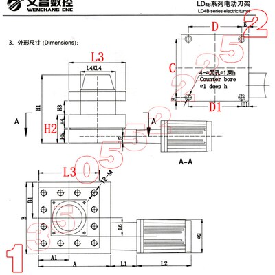 文昌数控电动刀架LD4B-0625/6125/6132/6140/6150/63数控电动刀架