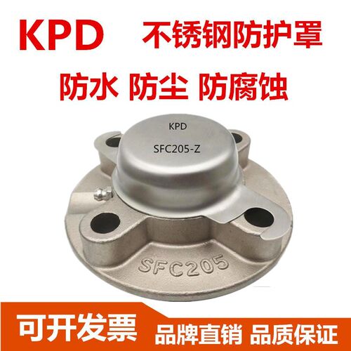 KPD 304不锈钢防护罩外球面轴承圆形座 SFC204 FC205 FC206 207