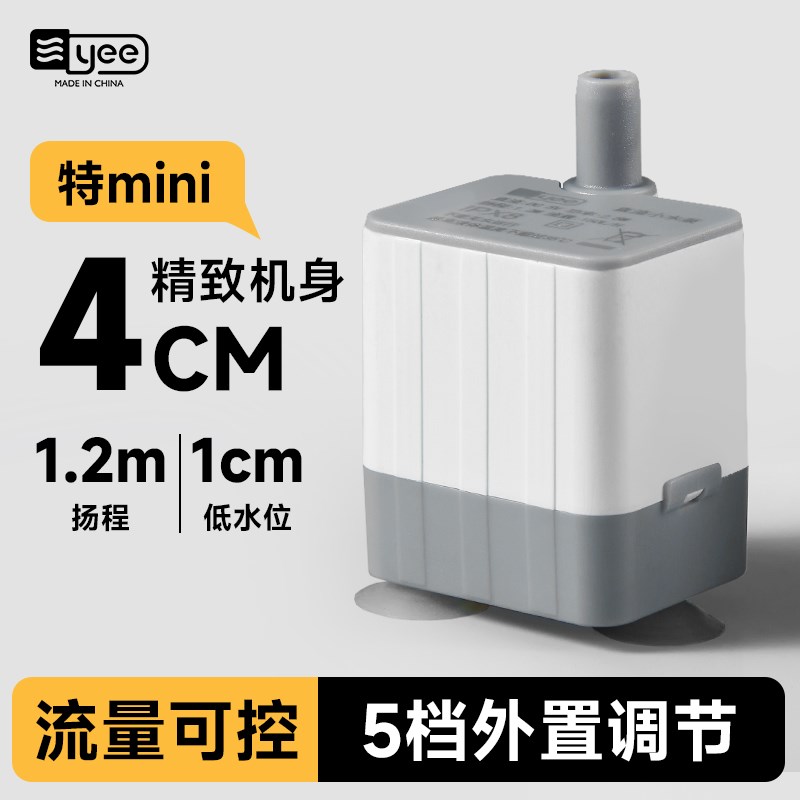 yee鱼缸迷你潜水泵超静音小型底吸泵微型水泵换水泵循环过滤抽水图片