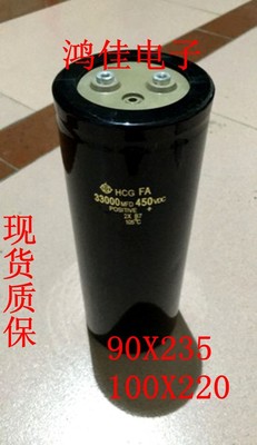 优质进口450V33000UF 变频器滤波电容器 质保1年 现货库存