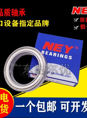 原装正品耐尔优深沟球轴承 NEY6916  6917  6918 6919ZZ/ 2RS C3