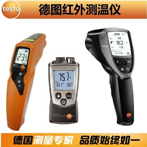 德图/Testo高精度红外测温仪810/830-S1/835-T1/手持式测温枪空气