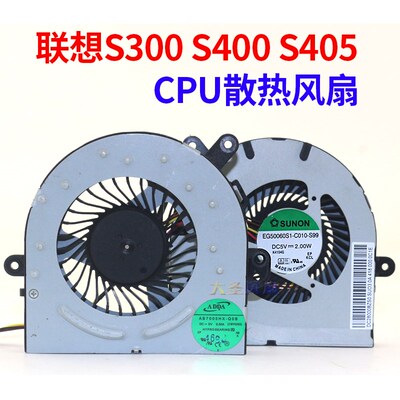 联想S300/S400/S405 S410 S415 435 S40 EG50060S1-C010-S99 风扇