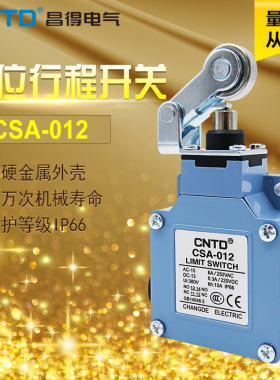 昌得CNTD防水防尘限位行程开关CSA-012 可替换XCK-M121 ZCK-D21