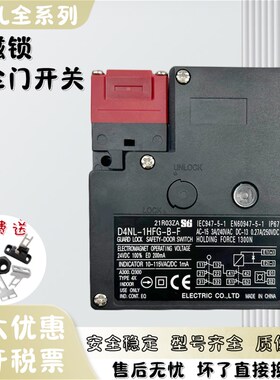 安全门电磁限位开关D4NL-1AFG-B 1AFA D4NL-1DFG4BFG2CFG