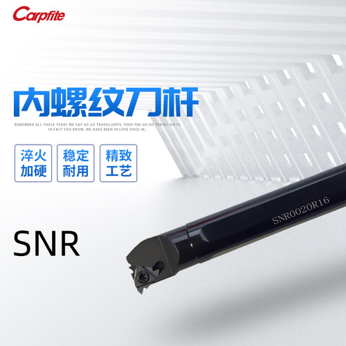 SNR0010/0012/0016/0020/0025/Q16/R16/S16正刀 数控内螺纹车刀杆