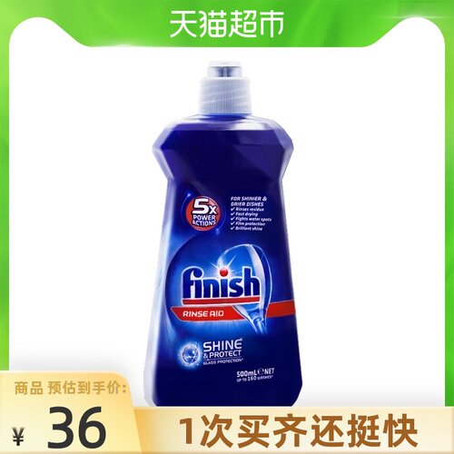 finish亮碟洗碗机清洗剂漂洗剂l养护餐具超光亮超快干