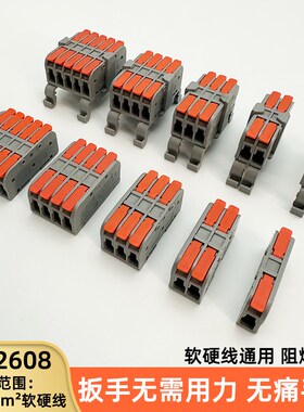 轻触微感无痛手柄 DF-2608快速接线端子多进多出对接神器电线接头