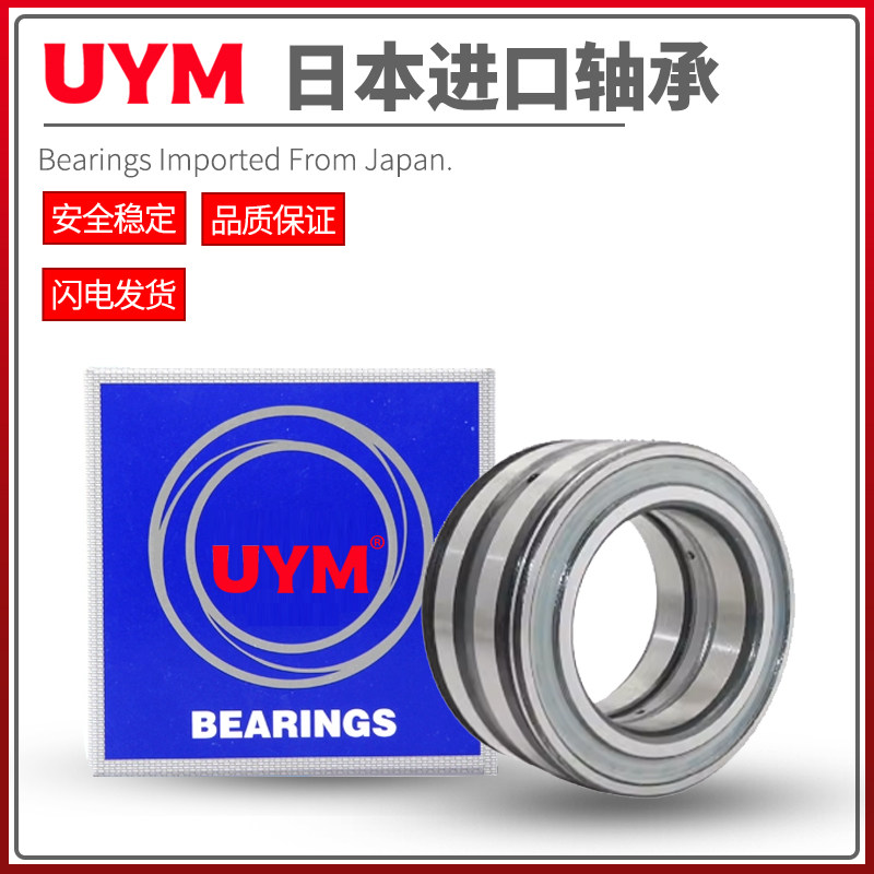 UYM进口满装圆柱滚子轴承SL04/NNF 5020 5022 5024 5026 5028PP