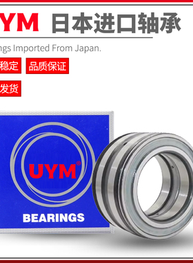 UYM进口满装圆柱滚子轴承SL04/NNF 5020 5022 5024 5026 5028PP