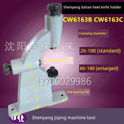 沈阳机床CW6163B跟刀架 大连机床CW6163C跟刀架 20-100 80-180