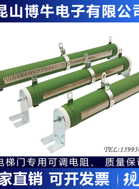 RXG-T电梯配件电梯门可调直流门机电阻150W200W 50R51R100R150R欧