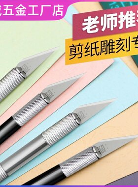 洗衣液桶塑料瓶子创意花盆手工diy工具雕刻刀海绵eva切割刀小刀片