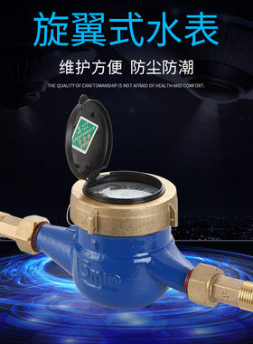 江苏浪花水务品牌旋翼湿式水表家用数字滴水家用自来水国标包检测