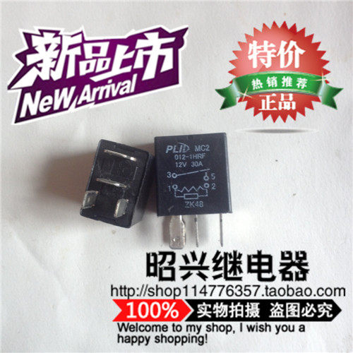 PLID防水汽车继电器12V30A 4脚 常开型MC2-012-1HRF 正品