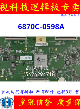 原装 LG V16_49UHD_SONY 6870C-0598A  逻辑板 现货 保修180天