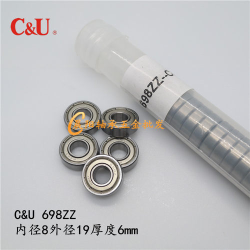 C&U人本轴承698ZZ R-1980ZZ 619/8 1000098 内径8外径19厚度6mm