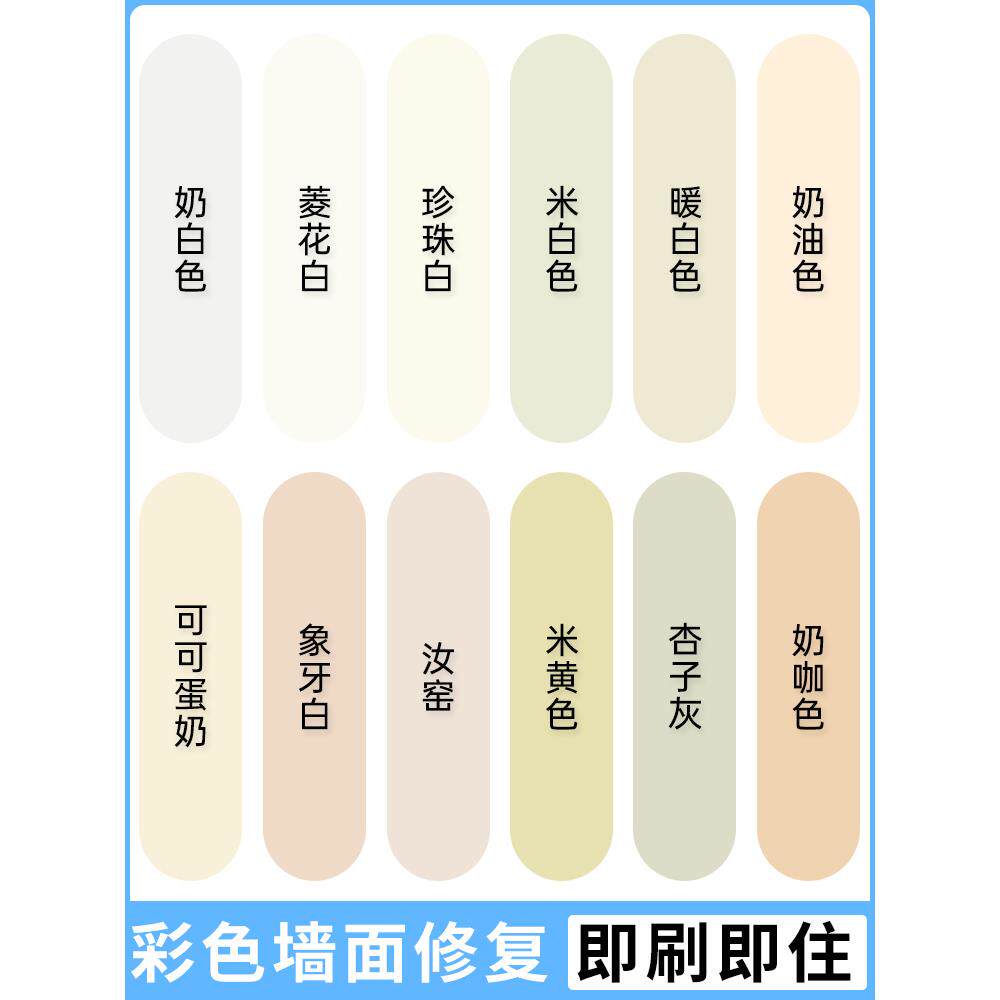 补墙膏墙面修补米黄色米色乳白黄色彩色墙壁修复调色腻子膏补墙漆