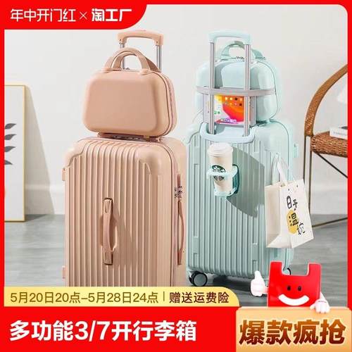 行李箱女2024新款拉杆箱20寸24子母箱旅行密码登机皮箱子结实耐用