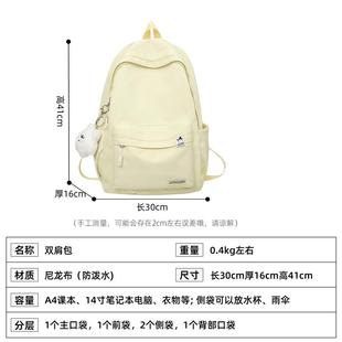 书包女大学生初中女生高中生2024新款简约双肩包ins 风高颜值小众