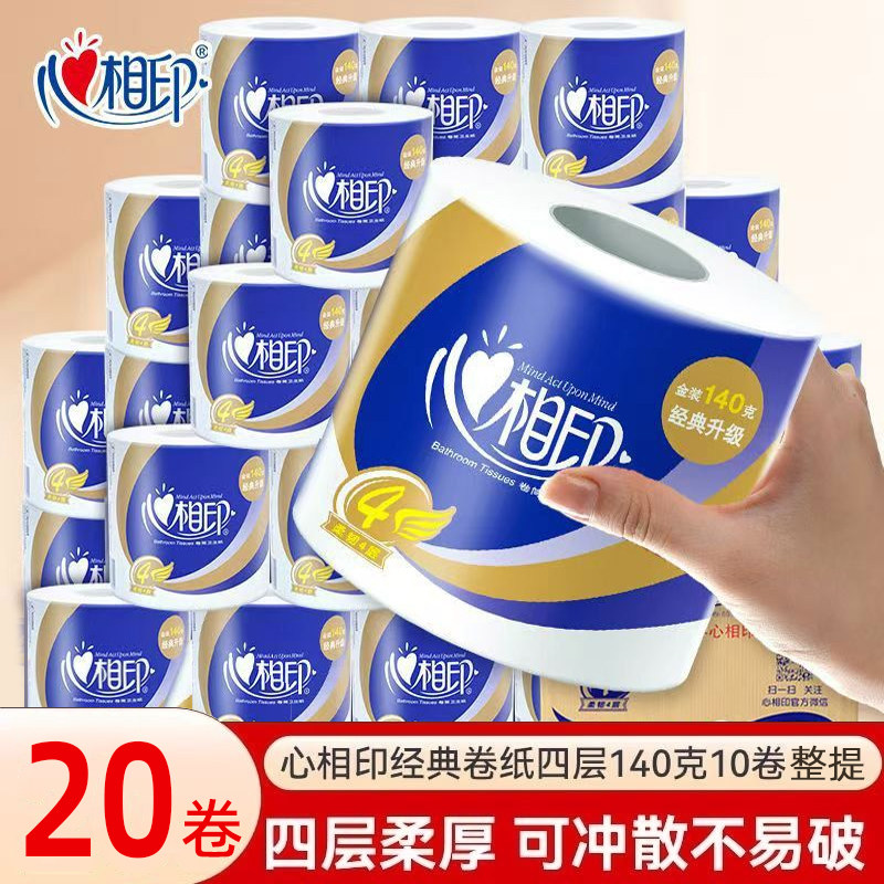 心相印卷纸1400克4层加厚加大卷