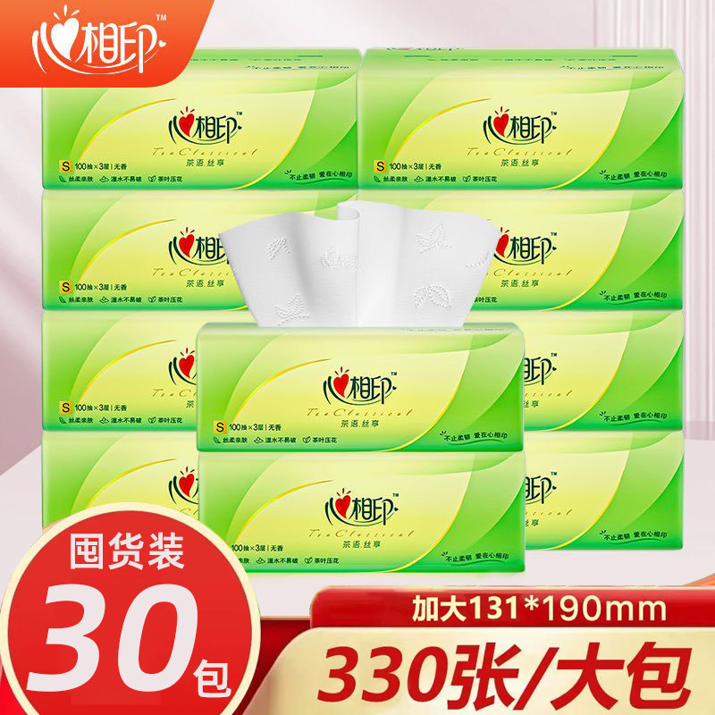心相印大包抽纸110抽可湿水