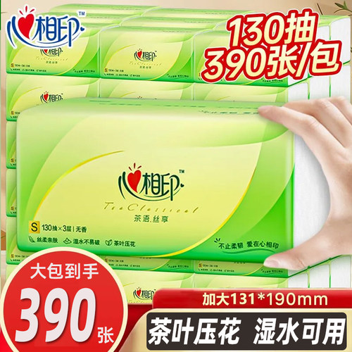 心相印纸巾390张抽纸大包家用