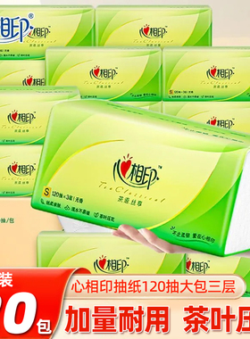 心相印纸巾抽纸360张20包家用实惠装餐巾纸大包面巾纸卫生擦手纸