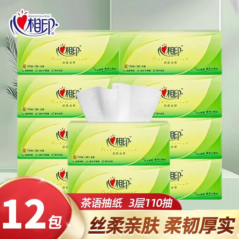 心相印纸巾茶语110抽3层加厚抽纸家用实惠提装餐巾纸卫生擦手纸抽,洗护清洁剂/卫生巾/纸/香薰,家用擦手纸,淘宝优惠券,粉丝福利购,淘宝优惠卷