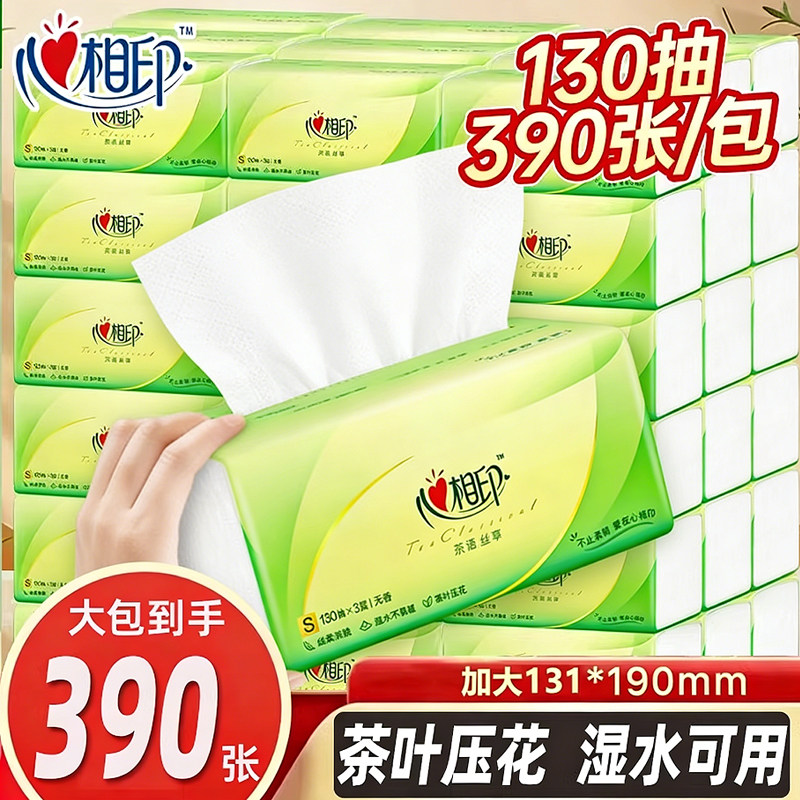 心相印抽纸130抽大包实惠装整箱