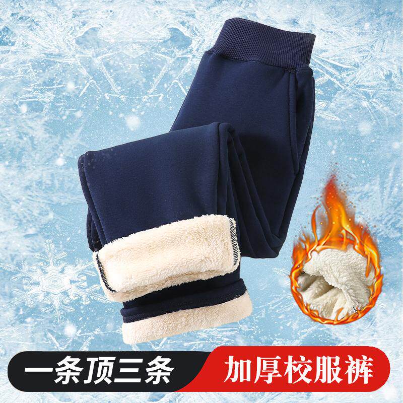 校服裤子冬季加绒加厚学生藏青灰色女童男童儿童一体羊羔绒运动裤