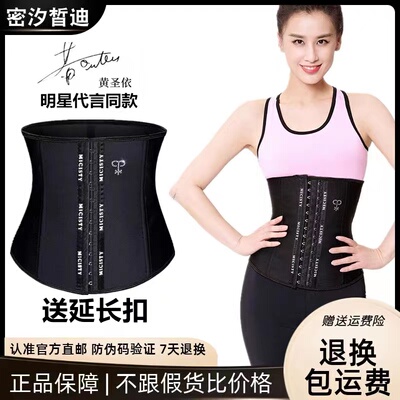 micisty密汐皙迪束腰收腹