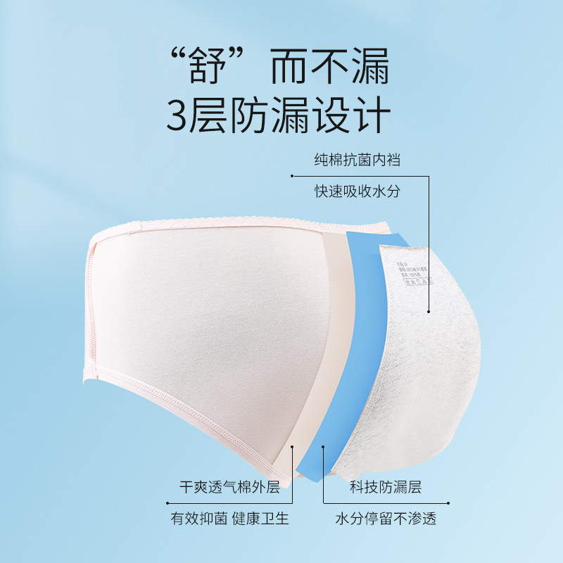 生理内裤女学生少女月经期防漏安全裤大姨妈卫生裤中腰三角短裤