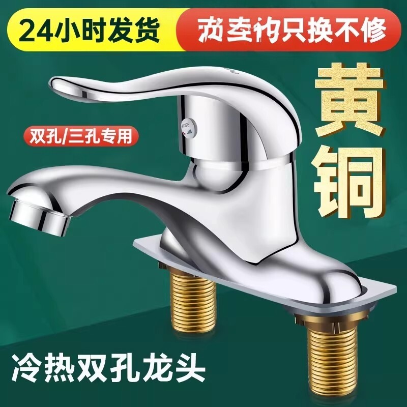 九牧王洗脸盆水龙头洗手盆冷热家用卫生间面盆台盆洗手池水龙头