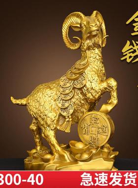 黄铜羊摆件十二生肖羊领头羊招财羊家居客厅办公室装饰工艺品开业