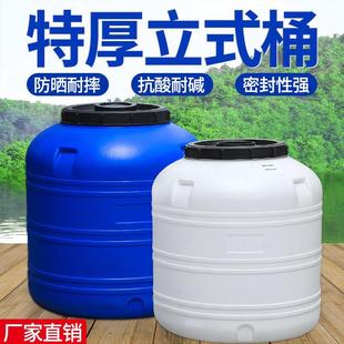 塑料圆桶发酵桶食品级储水桶大号容量化工桶酵素桶废液桶 特厚立式