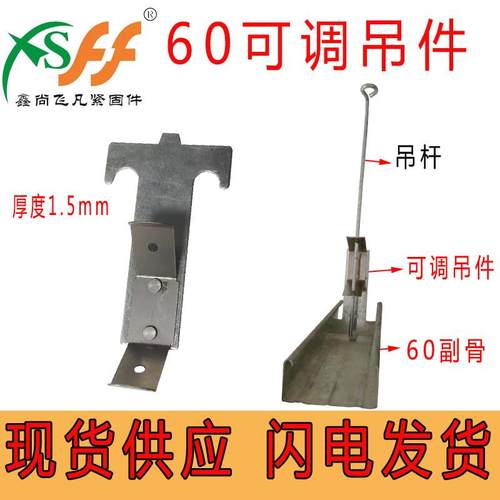 加厚集成吊顶主龙骨可耐福可调吊件60副龙骨直吊件穿心吊杆弹簧挂