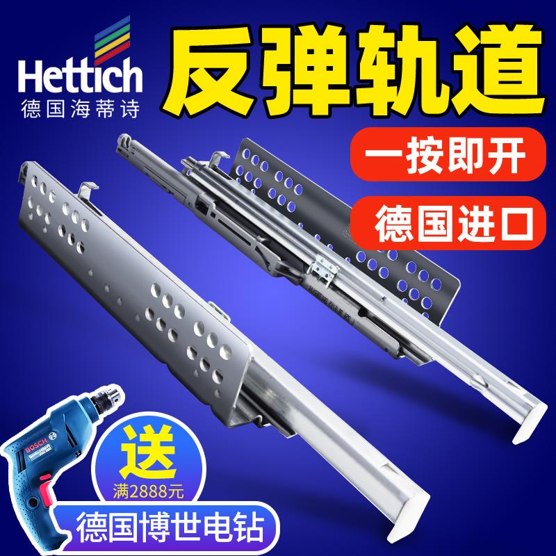 海蒂诗反弹抽屉轨道 按压三节轨加厚静音导轨滑道承重滑轨 托底轨