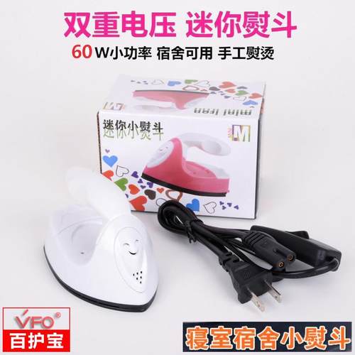 百护宝 迷你小电熨斗 拼拼豆豆专用180度恒温烫钻烫名字贴布贴DIY