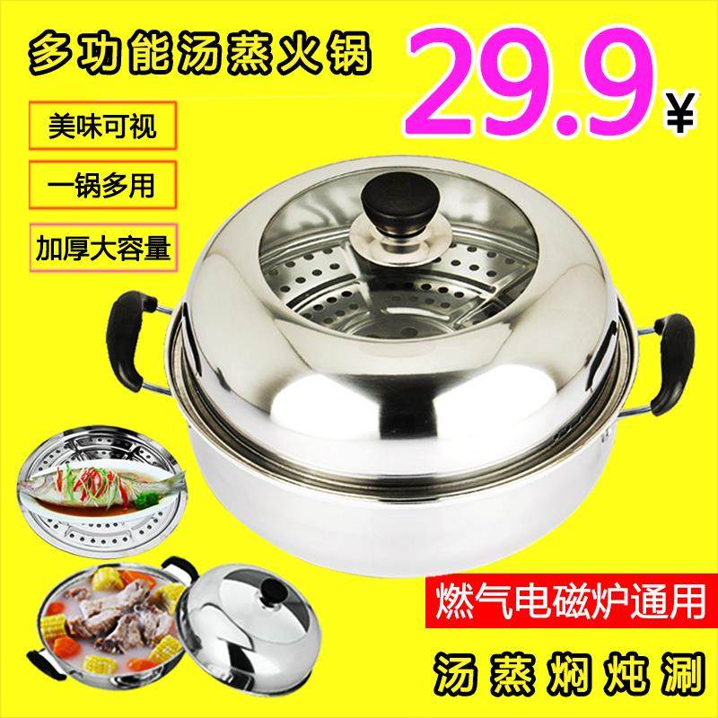 加厚28cm电磁炉汤蒸锅不锈钢汤锅单层1层2层小桑拿锅一层蒸笼火锅