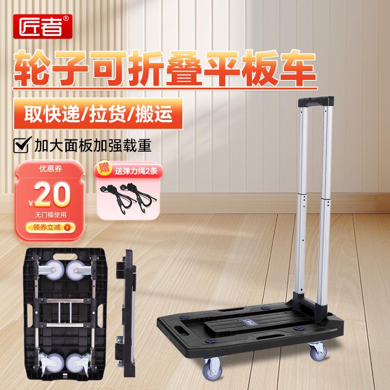 匠者小推车取快递全折叠手拉车便携拉杆拉货车家用手推车搬运拖车
