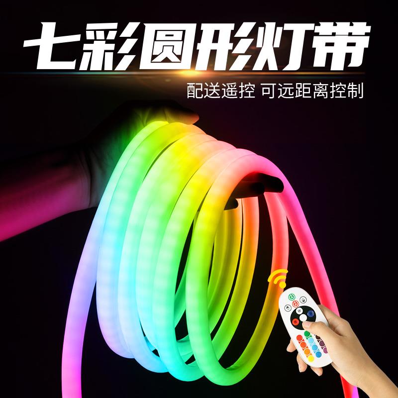 led霓虹灯带rgb七彩渐变线条灯220v圆形柔性管户外防水可变色灯条