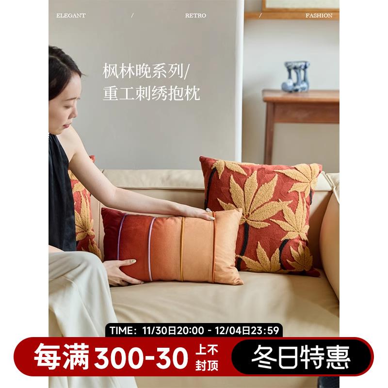 蜡笔派枫林晚抱枕现代简约客厅沙发靠垫高级感床头靠背抱枕定制