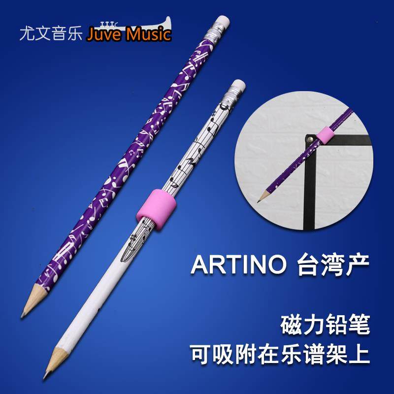 台湾ARTINO 橡胶吸铁石铅笔套磁铁铅笔夹乐器谱架笔吸方便记谱