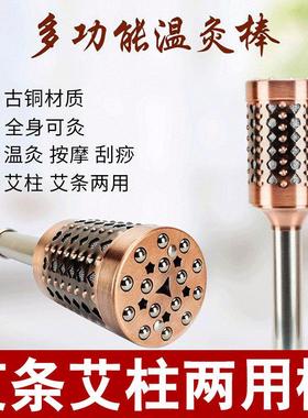 艾灸棒手握滚动式多功能古铜温灸棒大号随身灸家用艾灸熏蒸仪器具