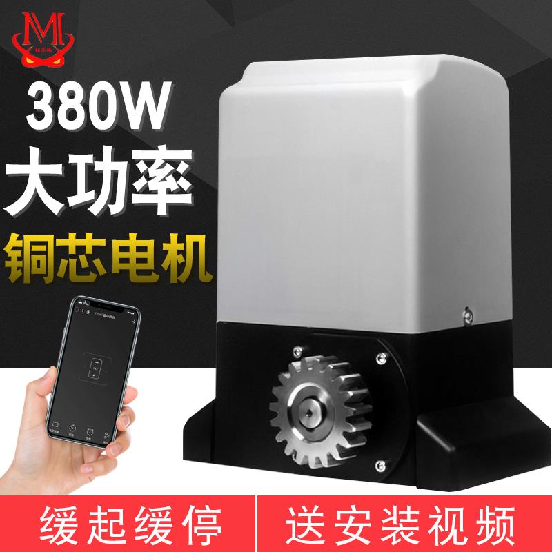 恒茂平移门电机380W功率三相电机电动遥控重型门通用雨棚专用电机